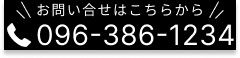 tel:096-362-2234